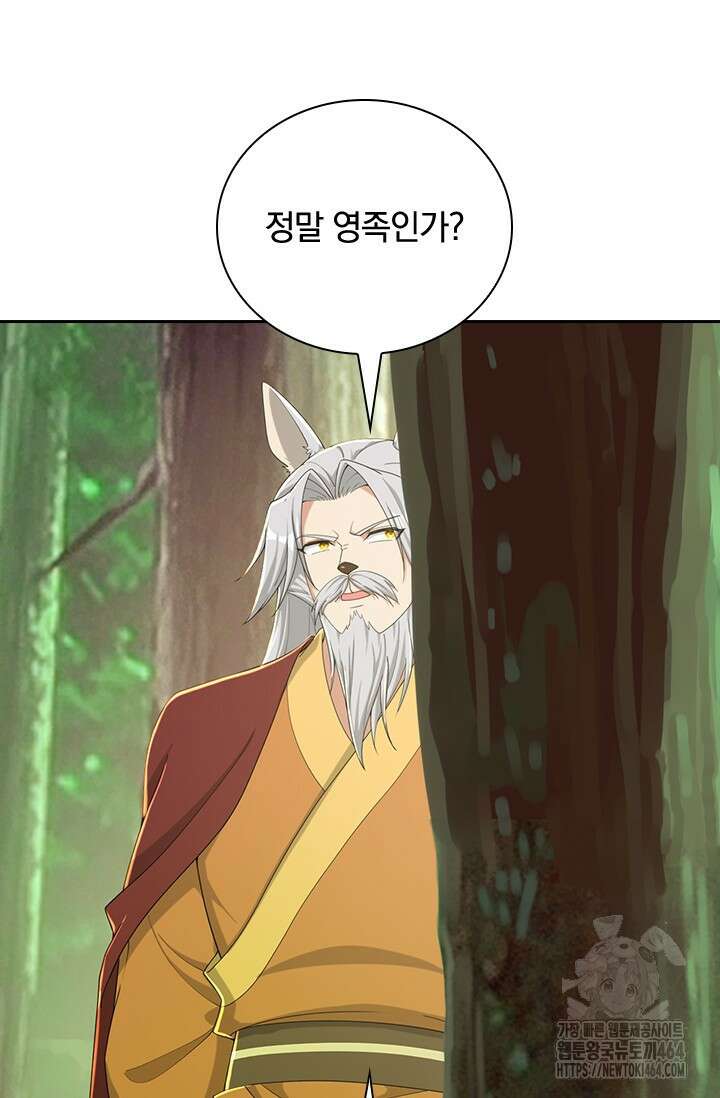 선조귀환 172화 9