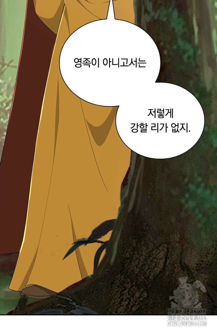 선조귀환 172화 10