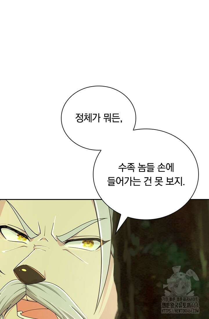 선조귀환 172화 11