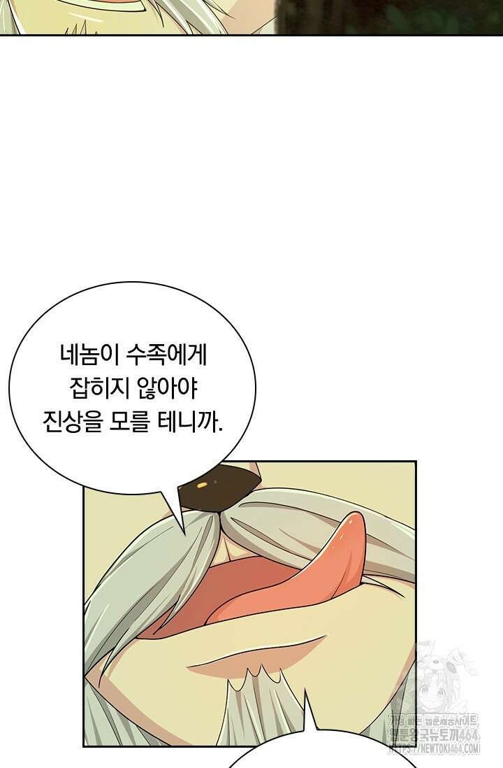 선조귀환 172화 12