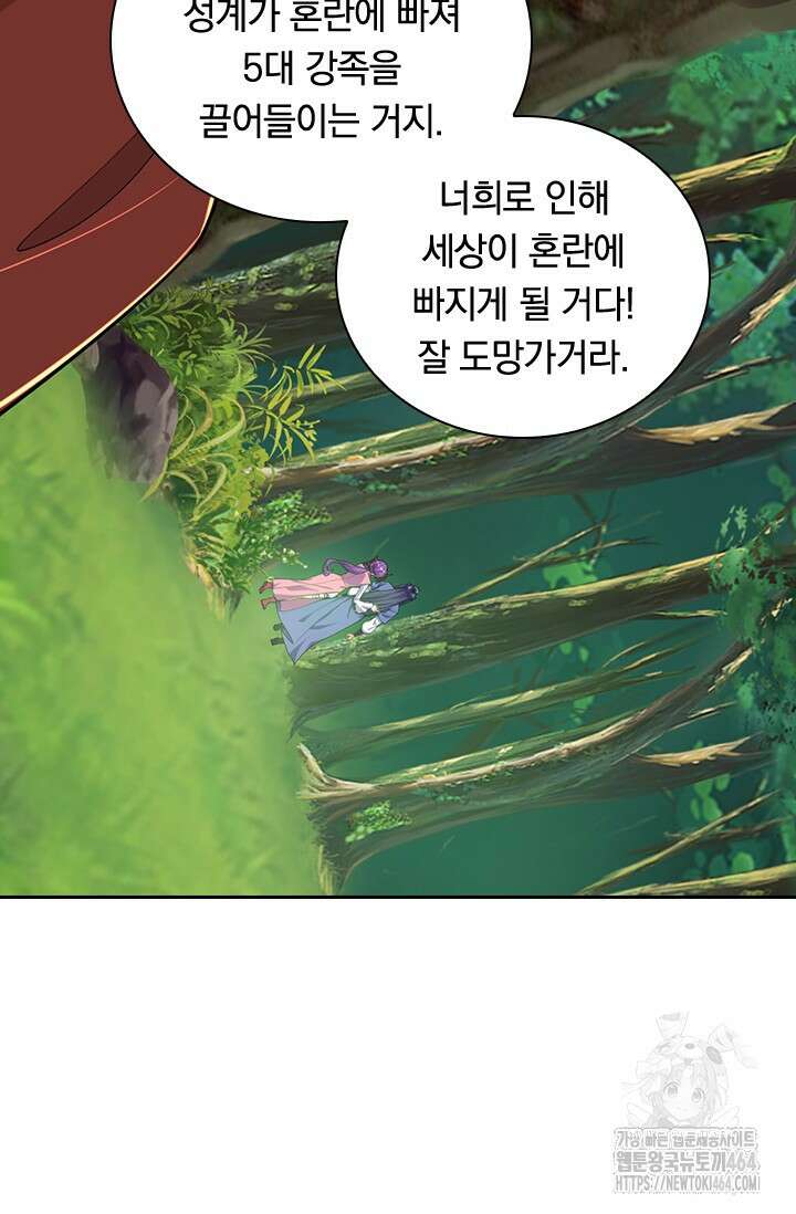 선조귀환 172화 14