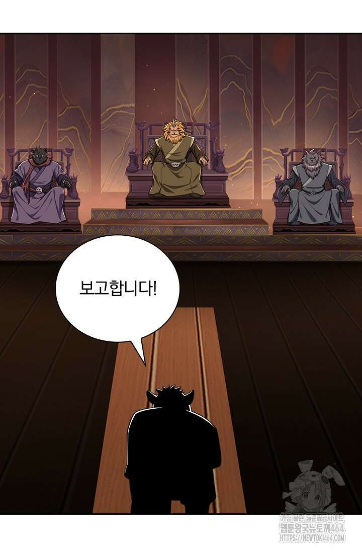 선조귀환 172화 15