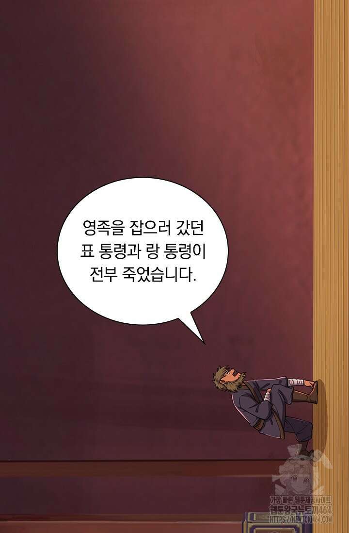 선조귀환 172화 17