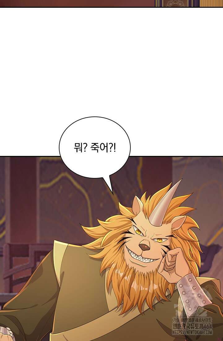 선조귀환 172화 18