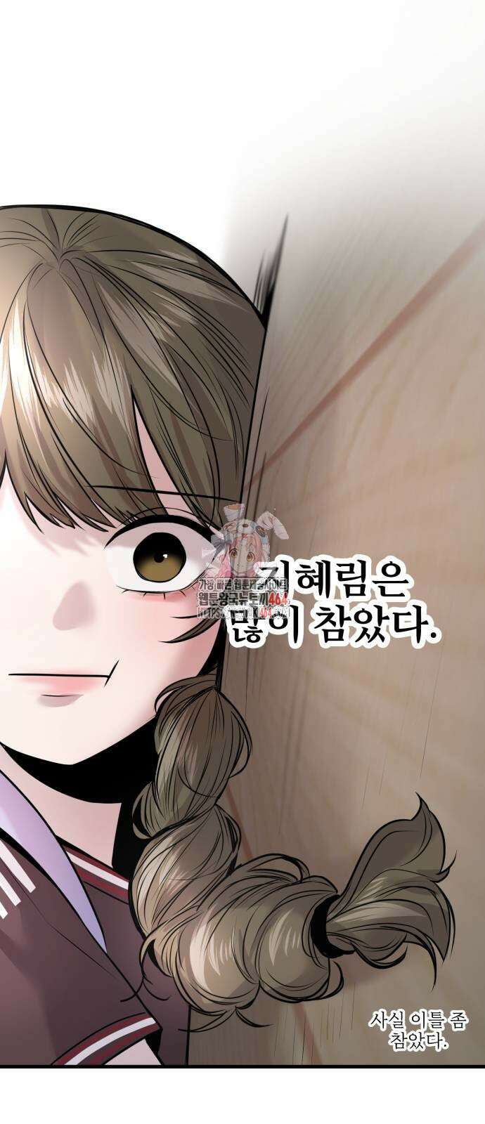 백투더찬비 27화 1