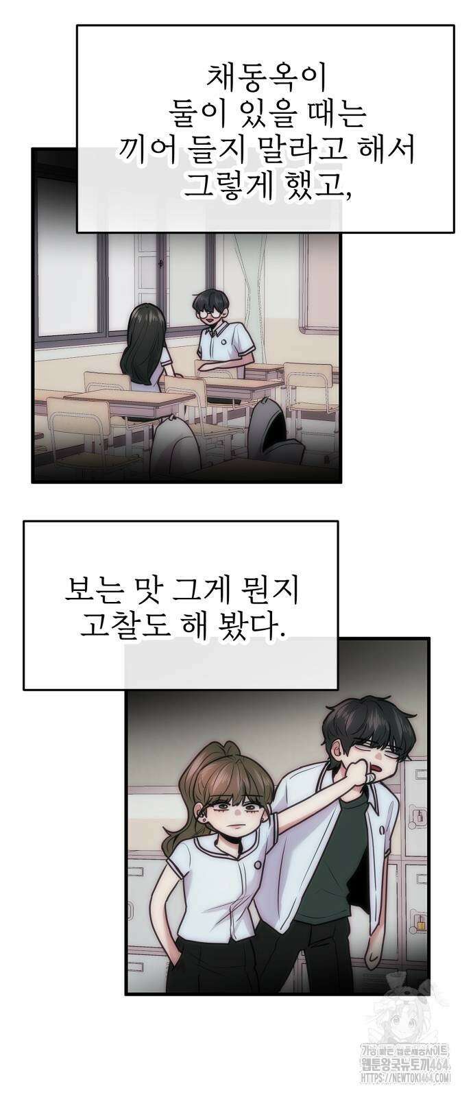 백투더찬비 27화 2