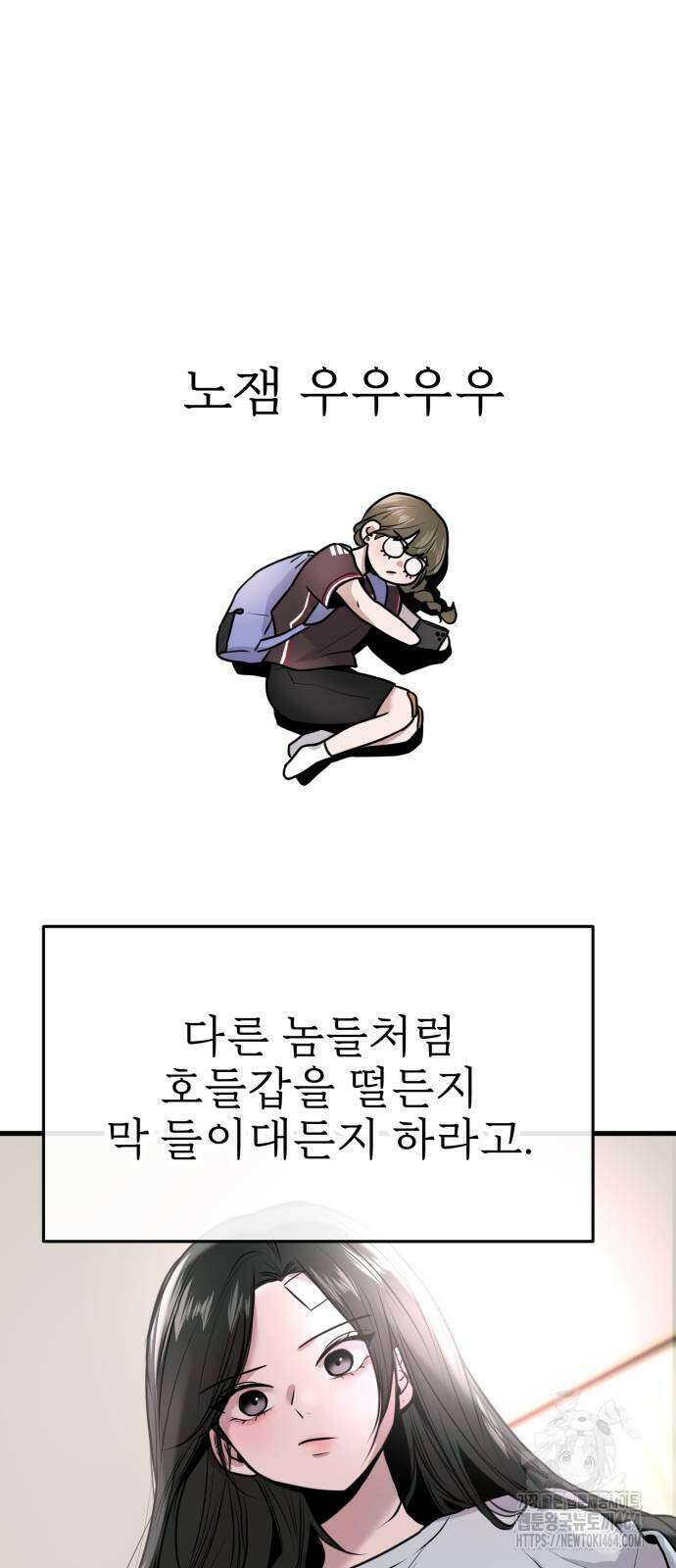 백투더찬비 27화 3