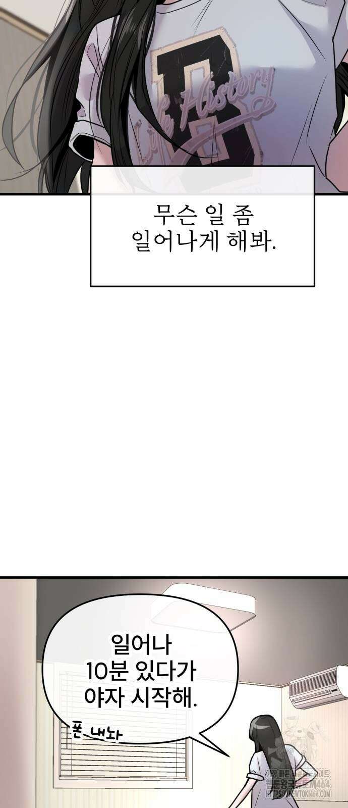 백투더찬비 27화 4