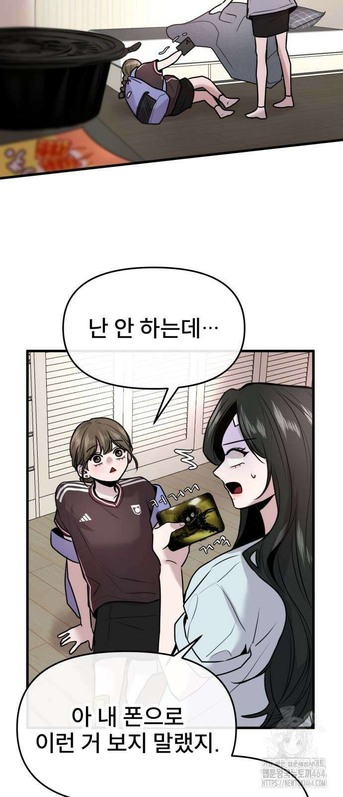 백투더찬비 27화 5