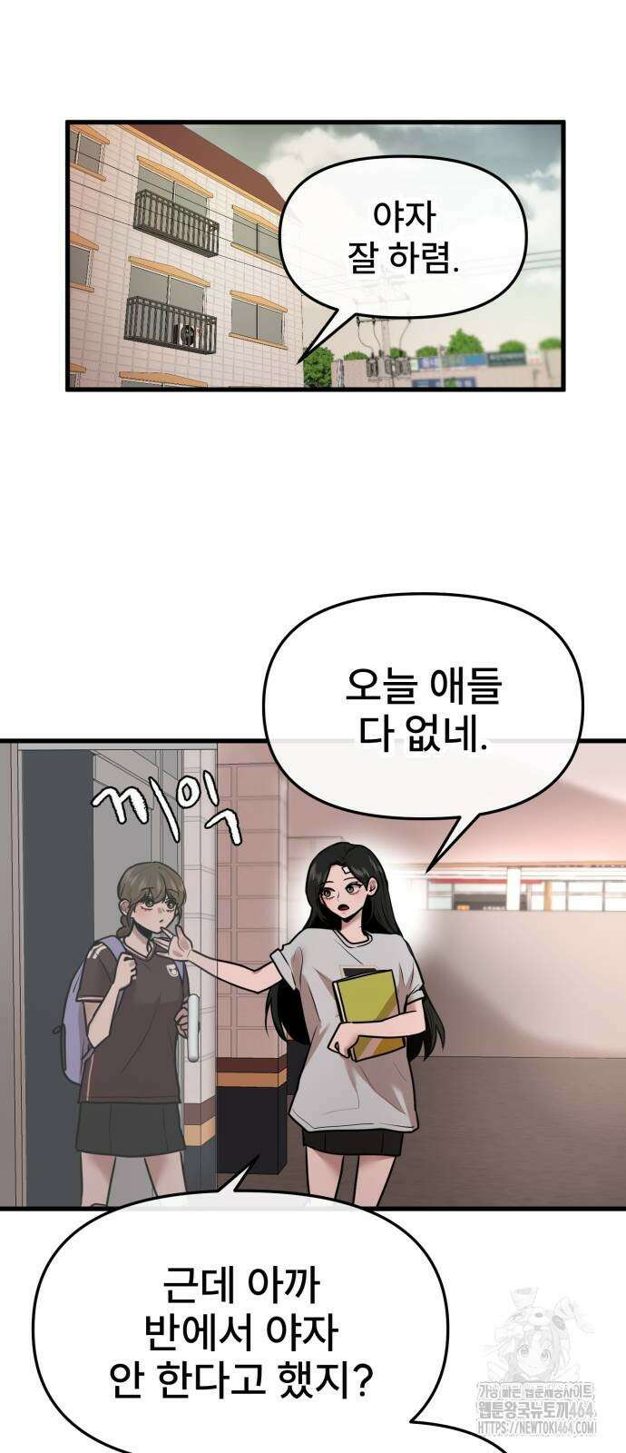 백투더찬비 27화 7