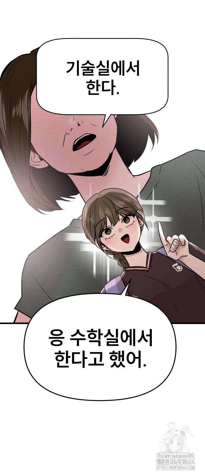 백투더찬비 27화 9