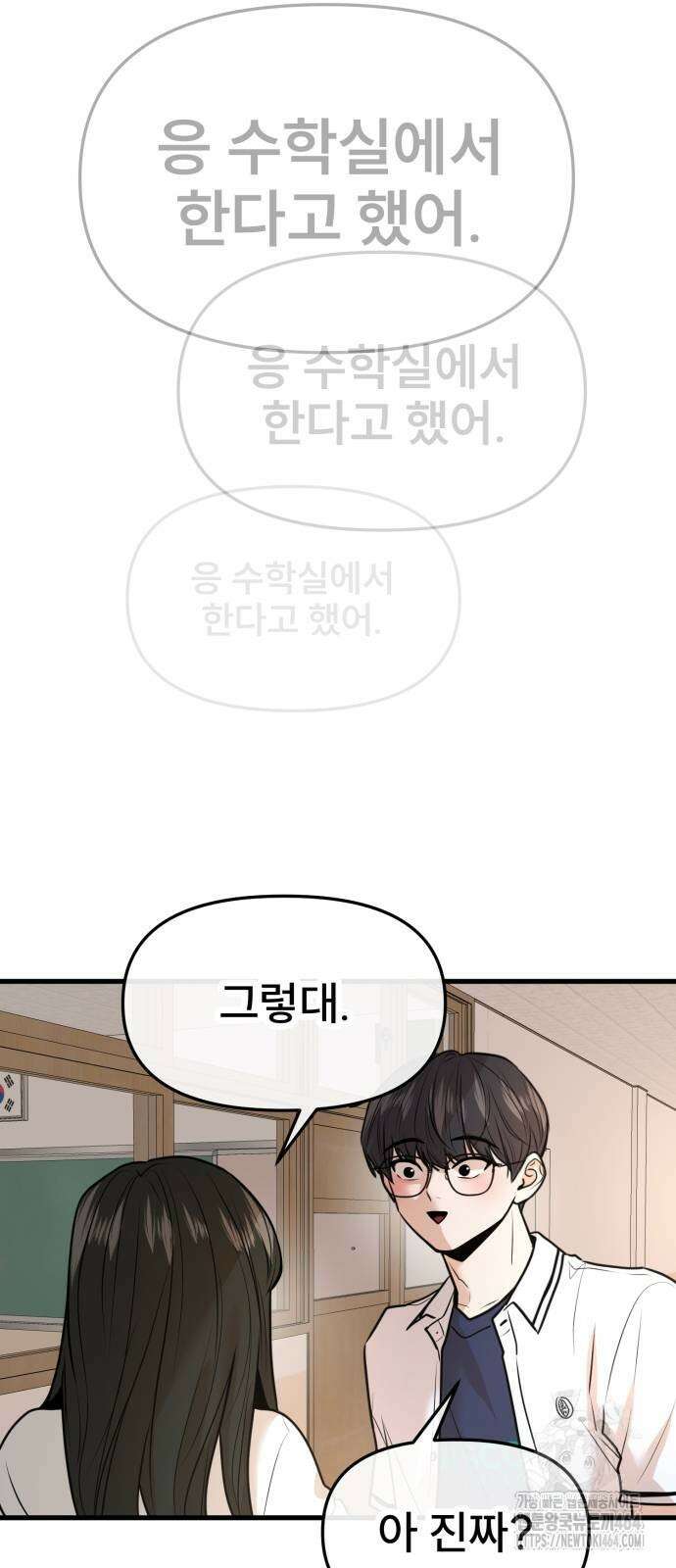 백투더찬비 27화 10