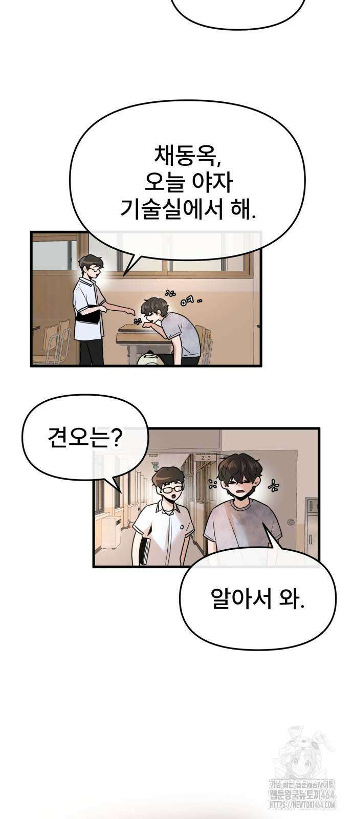 백투더찬비 27화 11