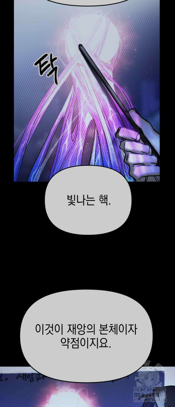 미로 인 메모리 4화 9
