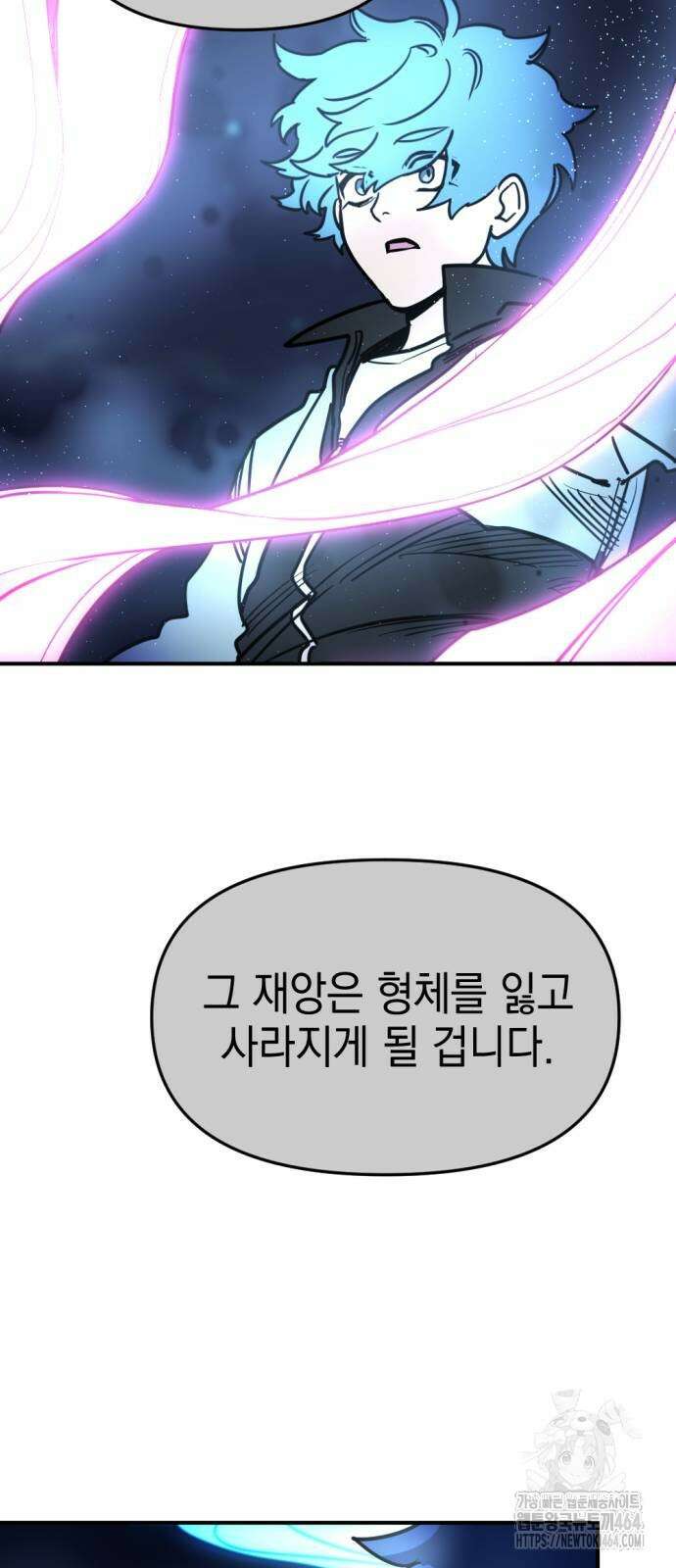 미로 인 메모리 4화 11