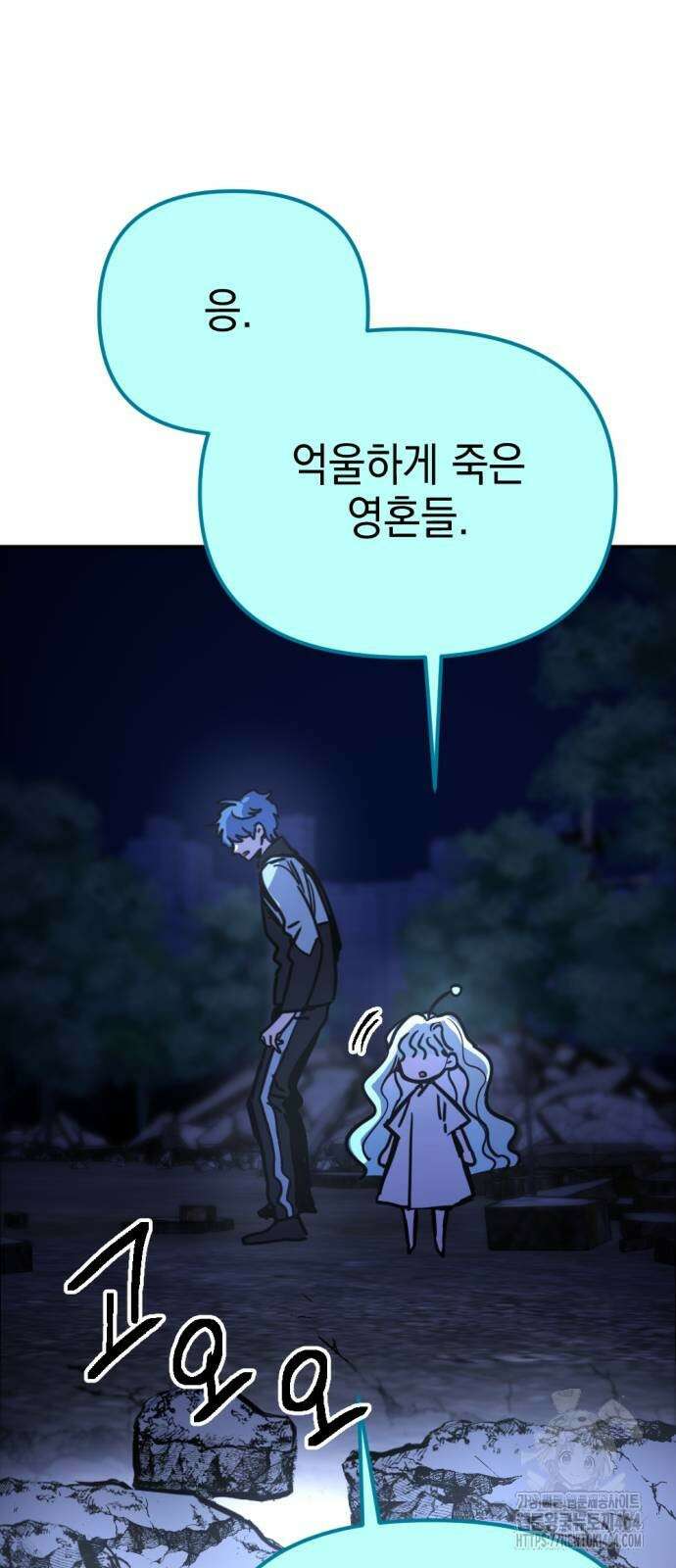 미로 인 메모리 4화 18