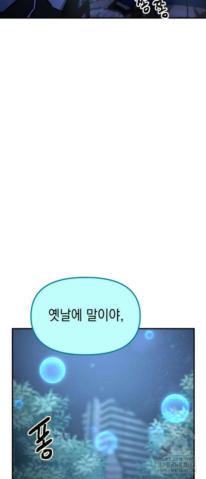 미로 인 메모리 4화 20