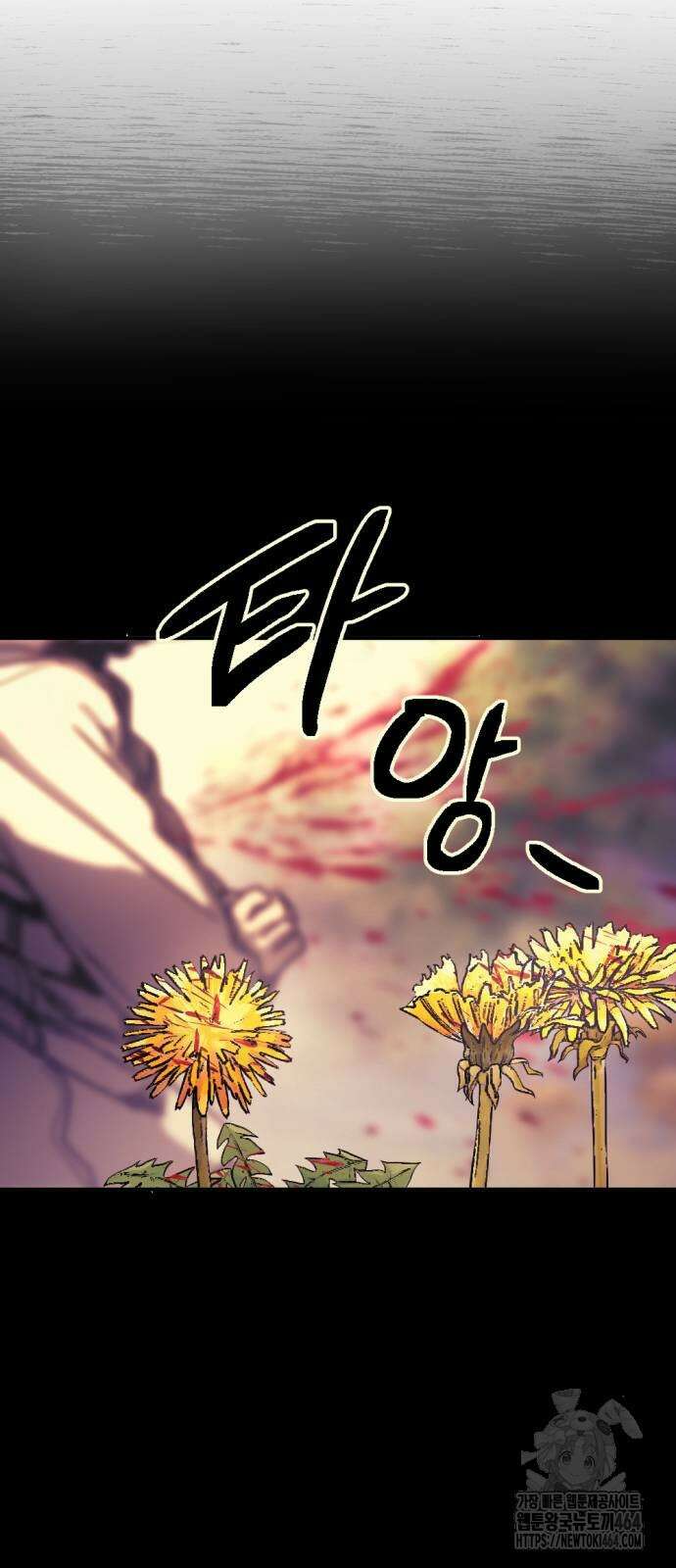미로 인 메모리 4화 23