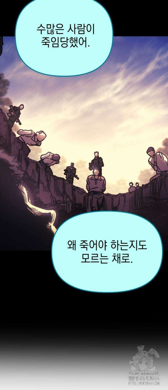 미로 인 메모리 4화 25