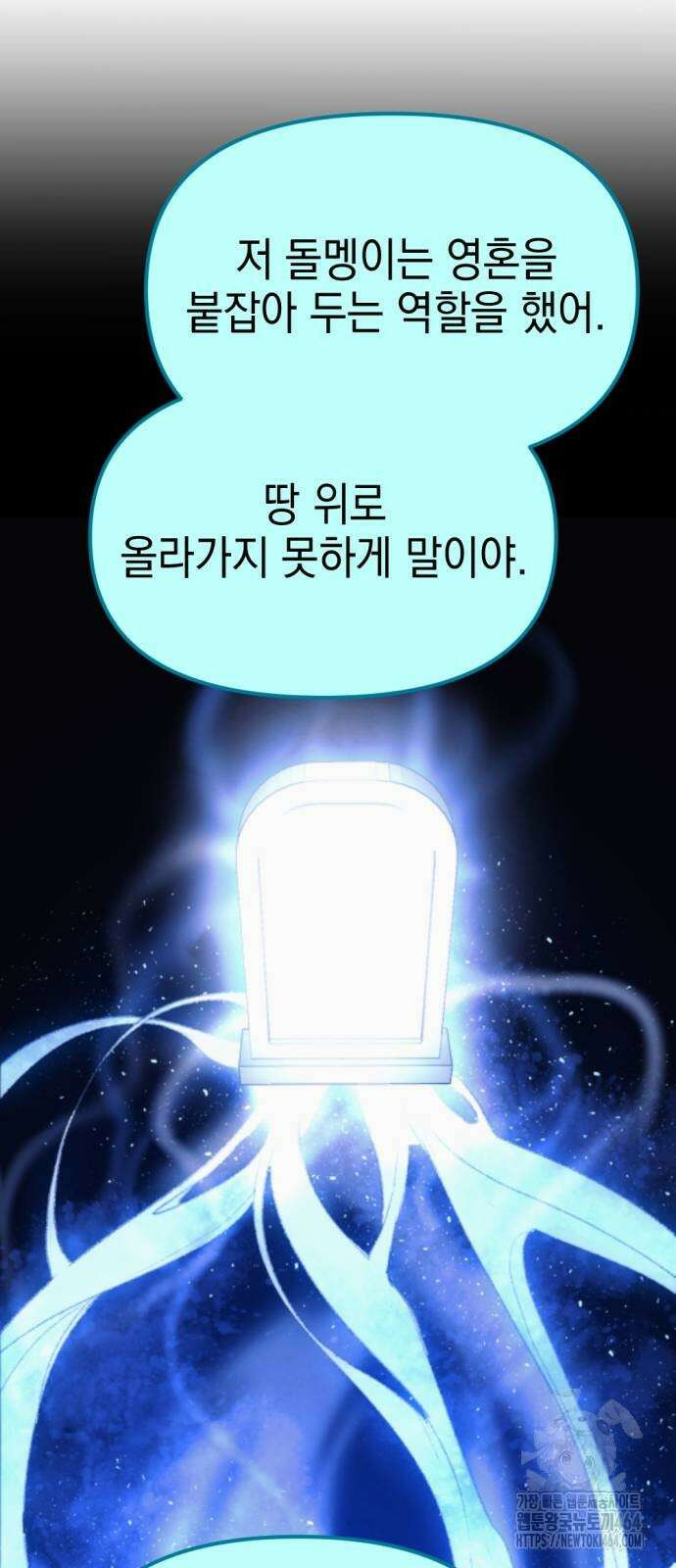 미로 인 메모리 4화 28