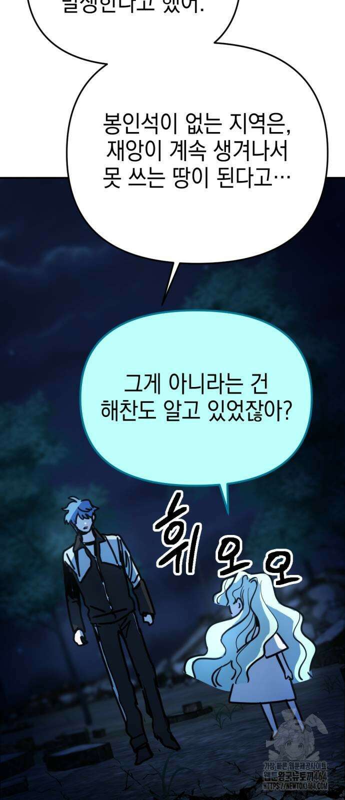 미로 인 메모리 4화 33