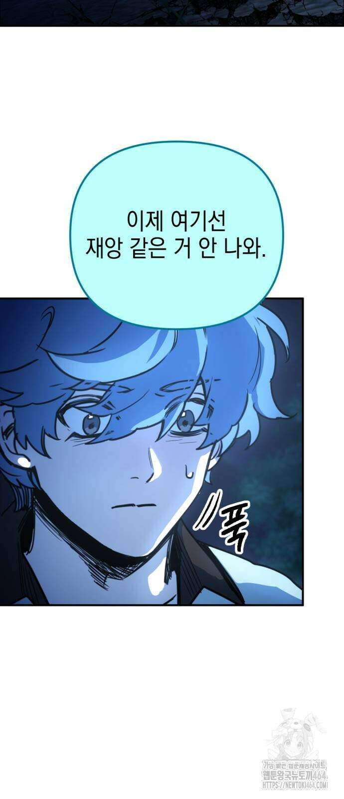 미로 인 메모리 4화 34
