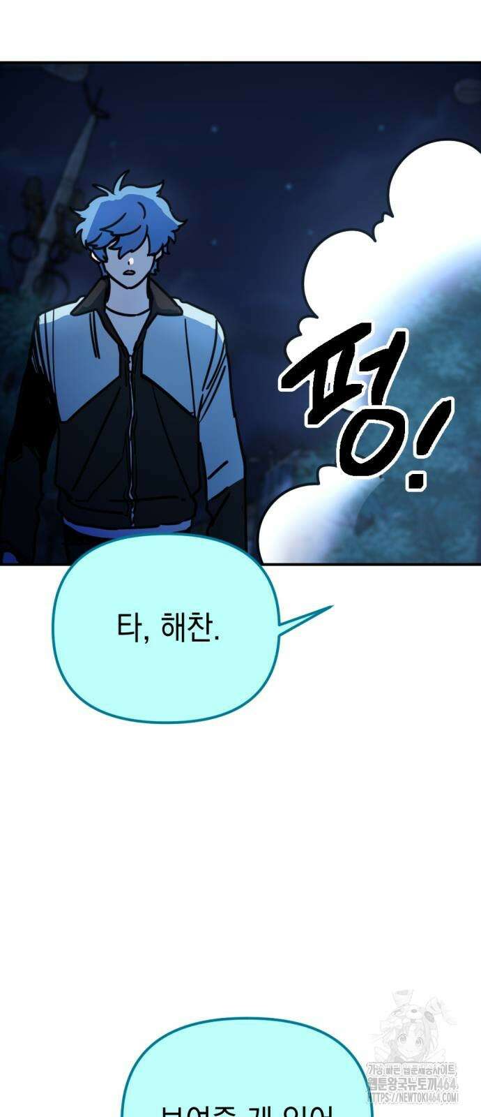 미로 인 메모리 4화 36
