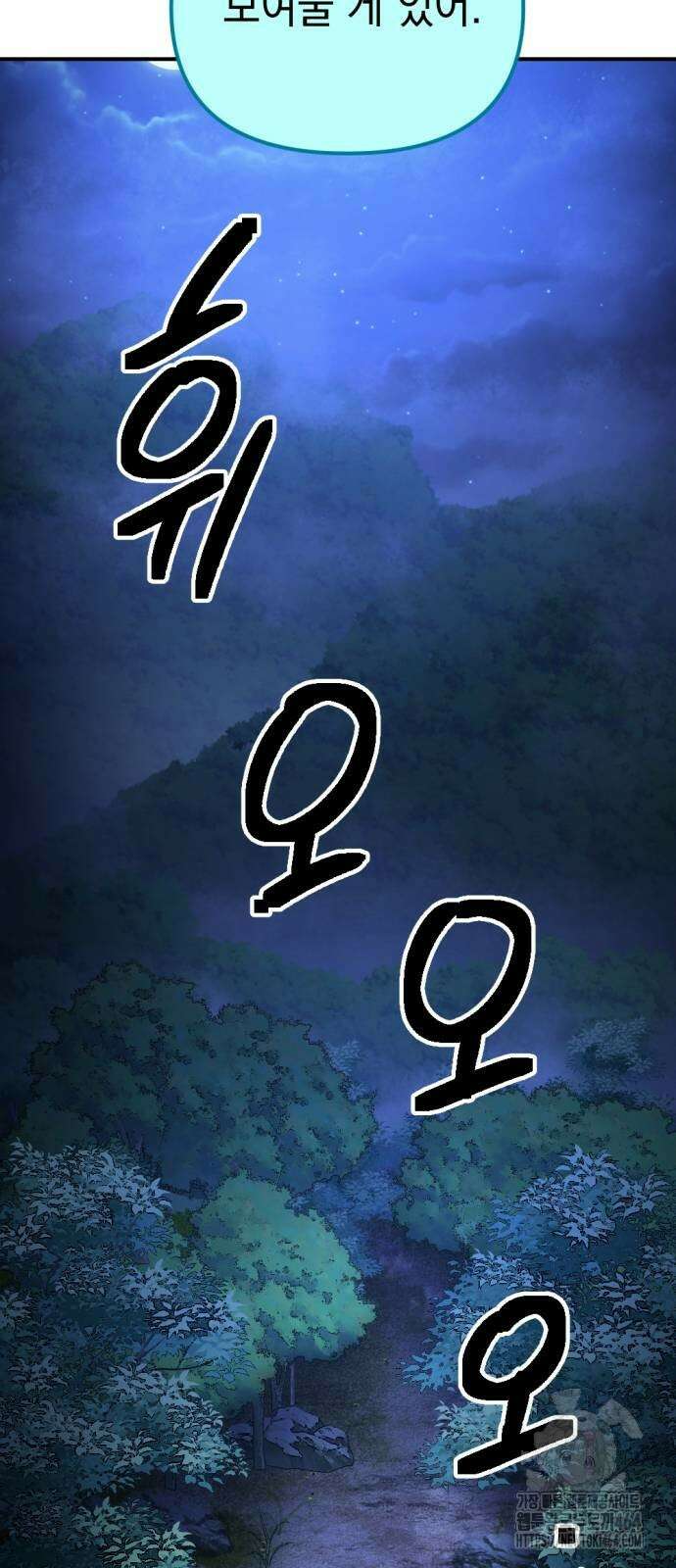미로 인 메모리 4화 37