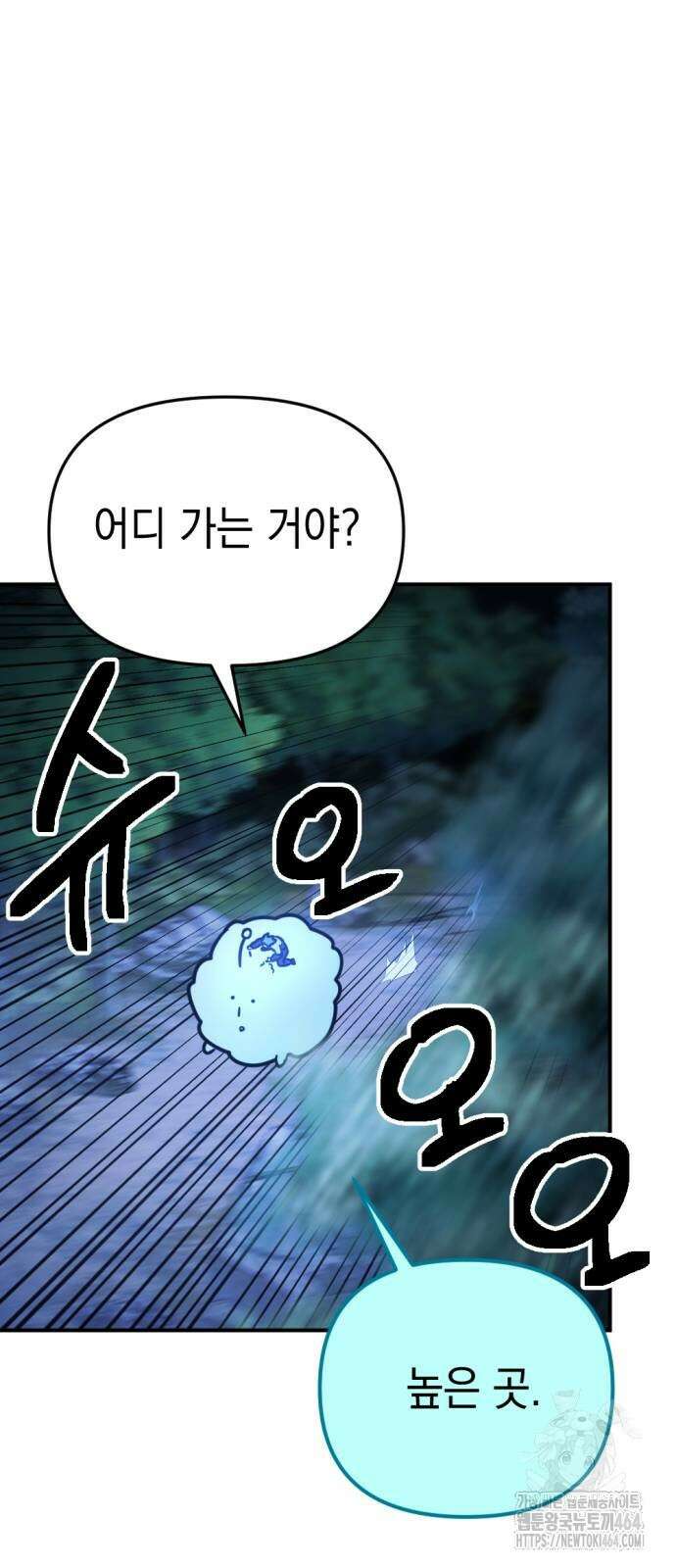 미로 인 메모리 4화 39