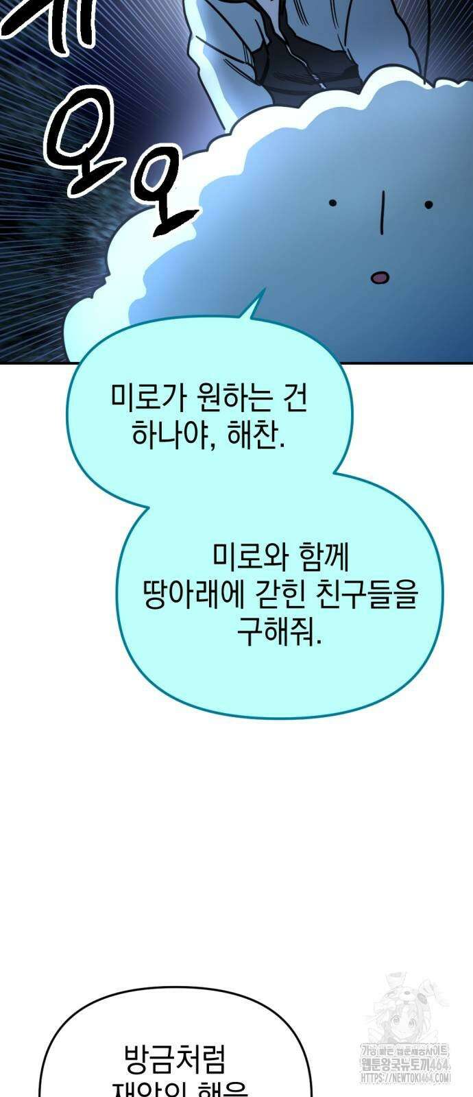미로 인 메모리 4화 43