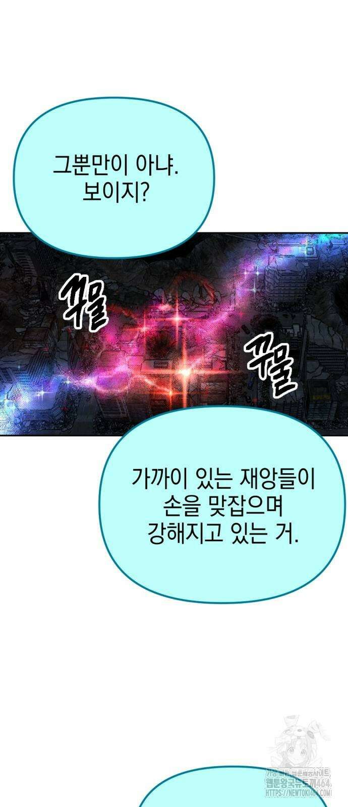 미로 인 메모리 4화 51