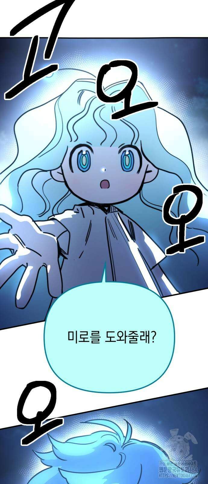 미로 인 메모리 4화 57
