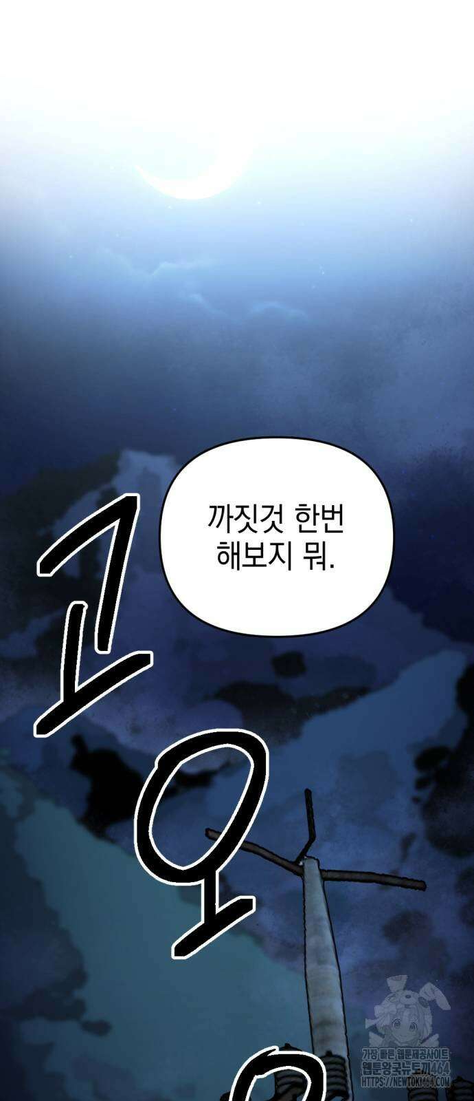 미로 인 메모리 4화 60