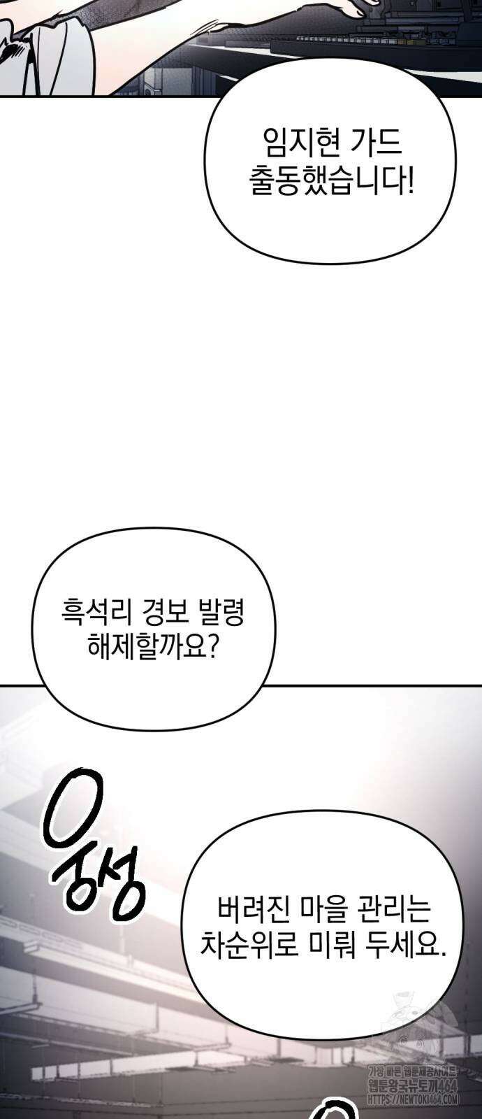 미로 인 메모리 4화 65