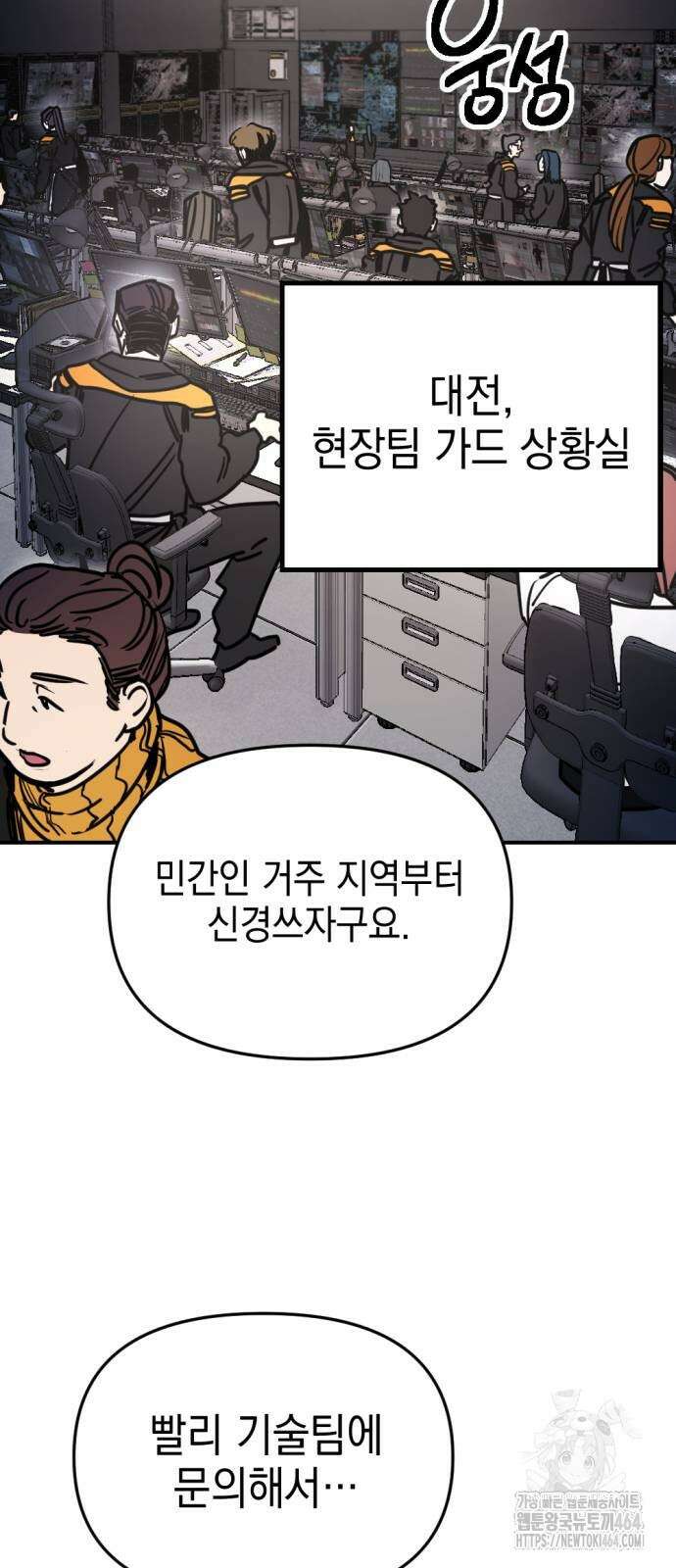 미로 인 메모리 4화 66