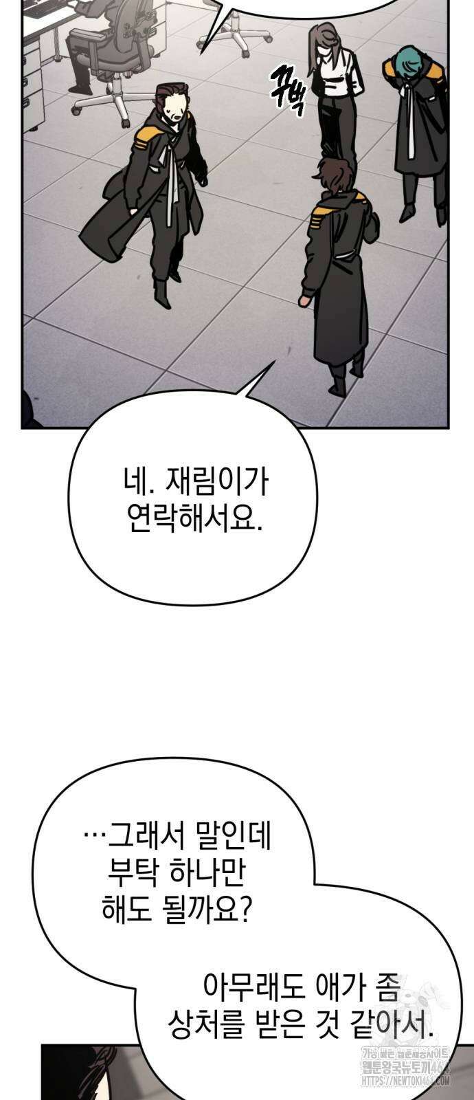 미로 인 메모리 4화 68