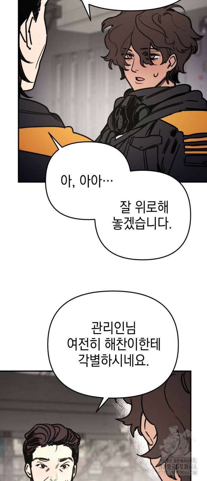미로 인 메모리 4화 69