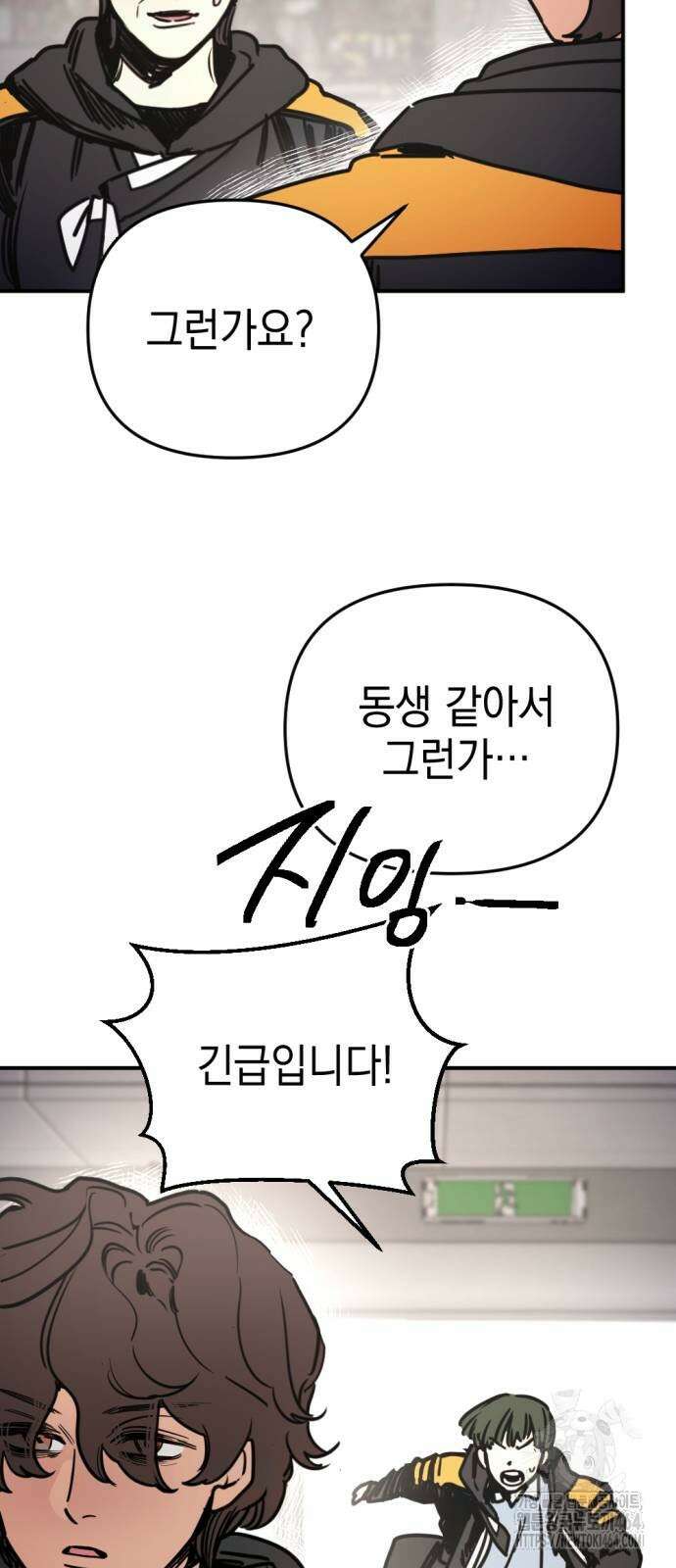 미로 인 메모리 4화 70