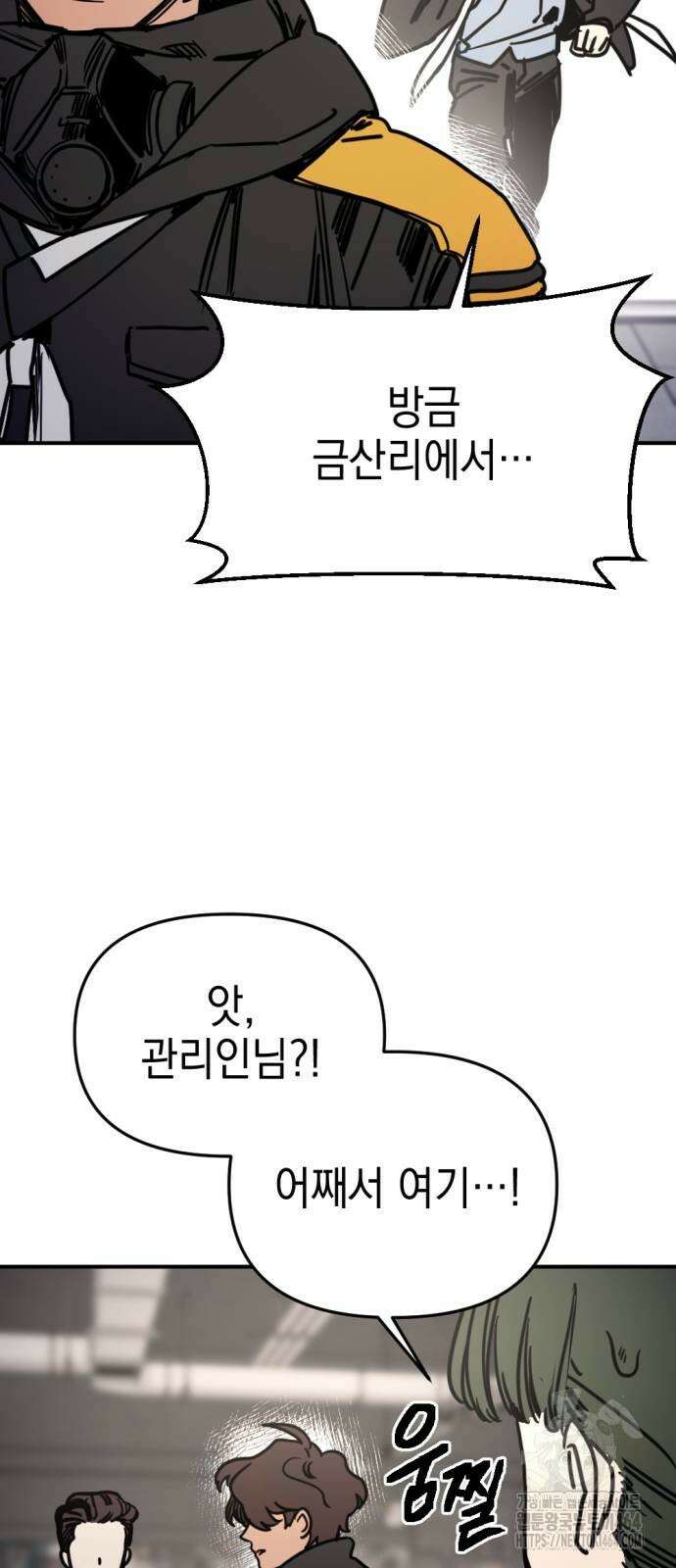 미로 인 메모리 4화 71