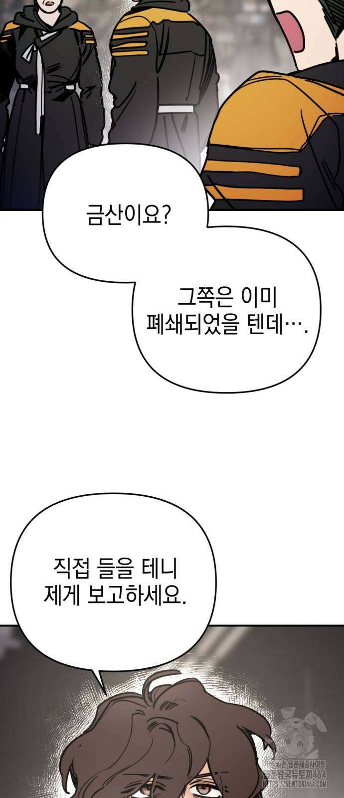 미로 인 메모리 4화 72