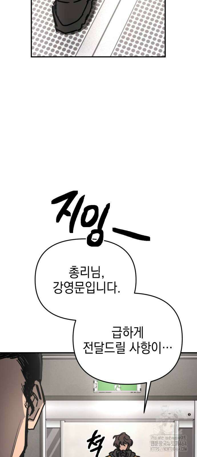미로 인 메모리 4화 75