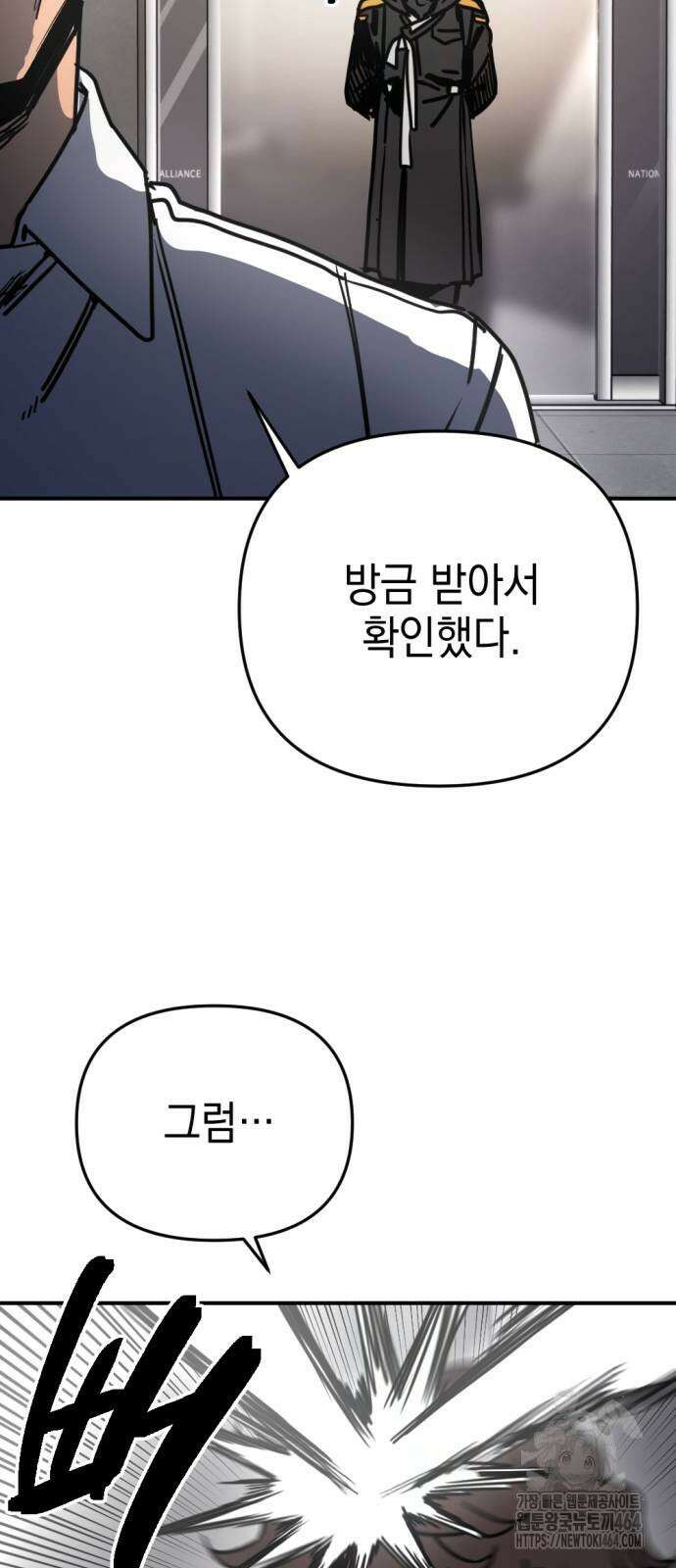 미로 인 메모리 4화 76