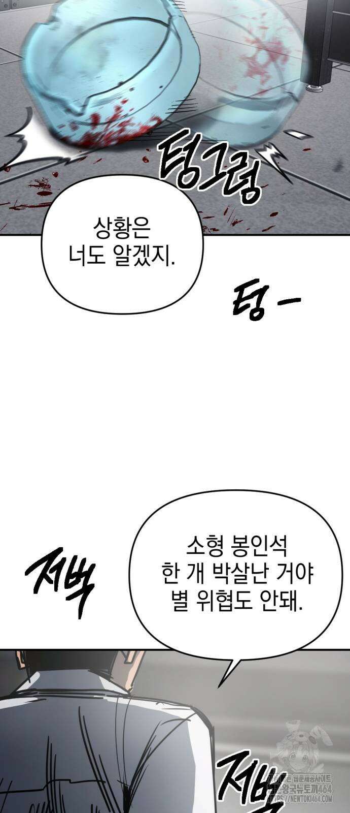미로 인 메모리 4화 78