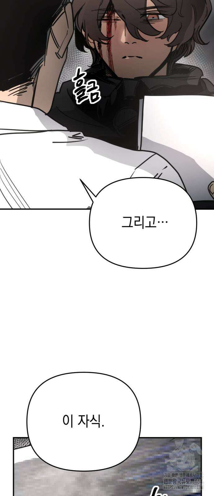 미로 인 메모리 4화 81