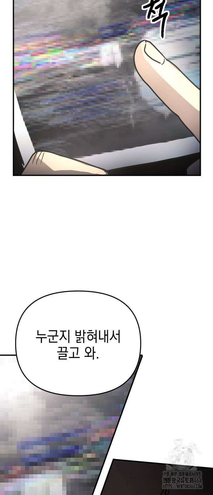 미로 인 메모리 4화 82