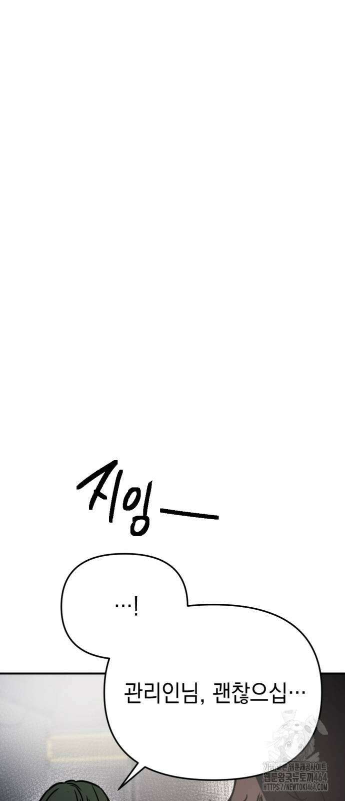 미로 인 메모리 4화 84