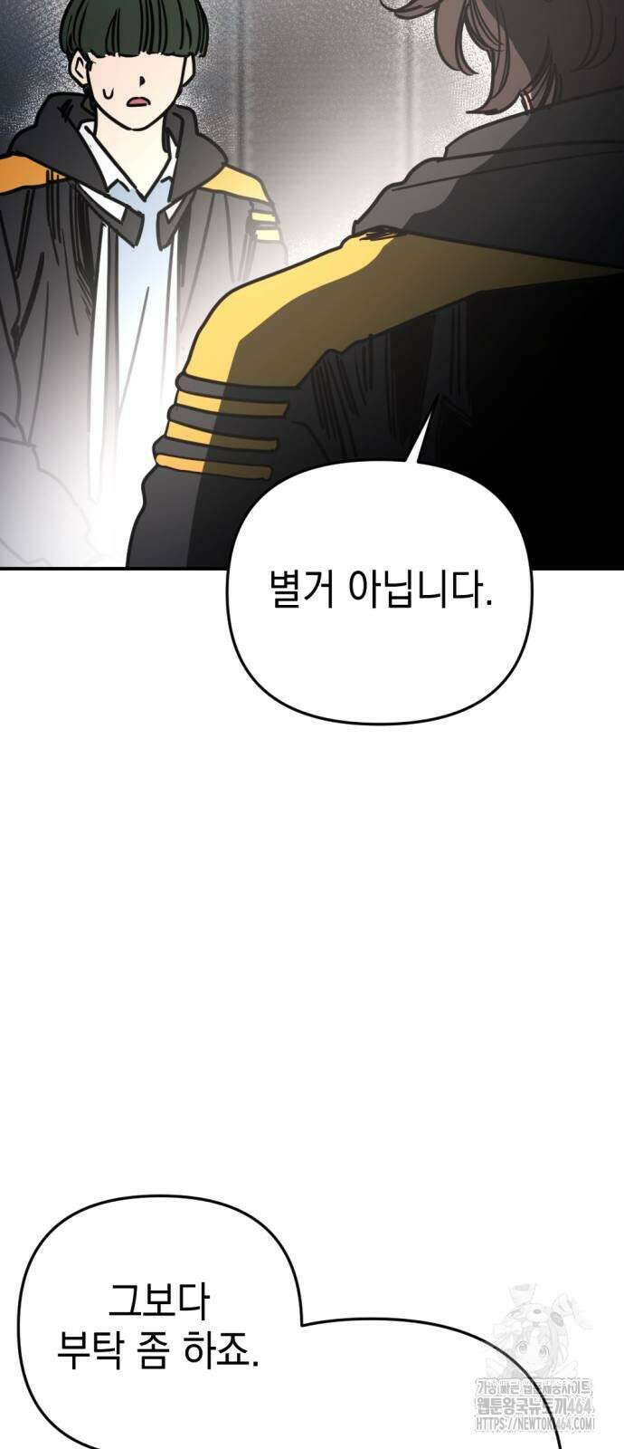 미로 인 메모리 4화 85