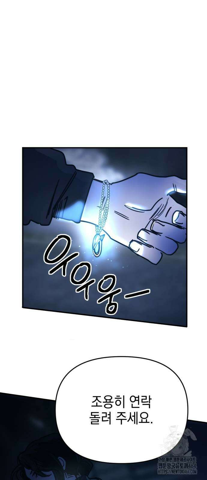 미로 인 메모리 4화 87