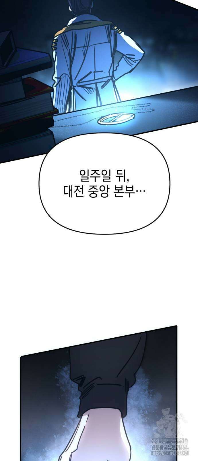 미로 인 메모리 4화 89