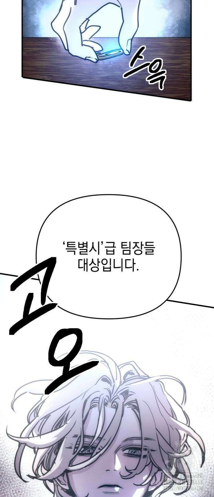미로 인 메모리 4화 90